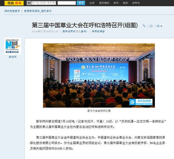 逐梦国际官方网站图片